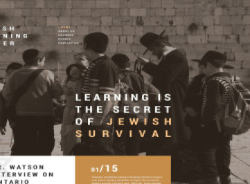 Шаблон сайта еврейской школы  